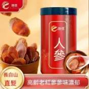 紅參片長白山特產正品紅參片春節非特級足幹即食人蔘節日送禮盒