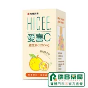 台灣武田 HICEE 愛喜C 口嚼錠 60錠【瑞昌藥局】013225 維他命C口含錠