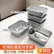 露營野餐便攜保鮮盒 帶蓋密封保鮮盒 【清倉/送蓋】不鏽鋼保溫飯盒餃子盒擺攤長方形多用盒野餐保鮮盒 帶蓋密封盒 野餐用品
