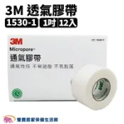 雙寶居家保健生活館 3M 透氣膠帶 1吋通氣紙膠 12入 透氣紙膠 白色固定膠帶 紙膠醫用膠帶 1530-1