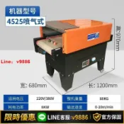 聚優甄選 【台灣公司 可開發票】全自動收縮機商用塑封機熱收縮膜機塑封包裝機包裝盒餐具噴氣式