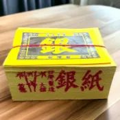 【享樂】環保正錫箔 銀紙 環保金紙 祭祖 蓮花 元寶紙 玉皇上帝 九天玄女 王爺 天官 王母娘娘 天赦日 旺來金