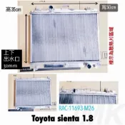 豐田TOYOTA  SIENTA  1.8 全鋁水箱 全鋁水箱 鋁製水箱 水箱 強化系統 加大水箱 散熱系統