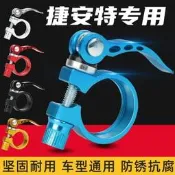 適用捷安特自行車座管夾快拆卡扣登山車快拆夾座管夾公路車坐桿夾