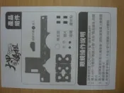 DIY~大甲媽祖鎮瀾宮立體眼鏡.360度VR體驗/獅頭舞獅中國結吊飾DIY~不介意背後有寫字我會用可愛貼紙貼好者才下標