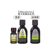 Macadamia 瑪卡奇蹟油 10ml 27ml 潤澤瑪卡油 超潤澤瑪卡油 夏威夷果油 免沖 護髮油 深層【堤緹美妍】