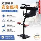 (店+)兒童機車安全座椅 安全座椅 小孩中小童通用機車座椅 電動踏板車兒童座椅 全包圍 窄踏板 全包圍安全椅