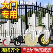 大門輪子萬向輪鐵門彈簧減震腳輪伸縮輪承重避震支撐滑輪米想H