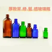 #厚款茶色藍色綠色透明玻璃噴霧瓶滴瓶分裝瓶精油瓶滾珠瓶試用瓶滴管瓶玻璃瓶乳液瓶分裝罐精油香水酒精噴瓶玻璃罐便攜瓶
