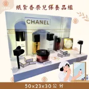 【大里】紙紮香奈兒保養品組 山茶花系列 保養品 女生 商店 紙紮屋 往生 金紙 庫錢 拜拜 紙紮 現貨