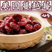 【元方生技】切片美國蔓越莓 200克裝 水果乾 蜜餞 零嘴 果乾 乾貨 零食