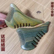 💦新品免運💥清香味綠檀原木多功能經絡按摩梳小怪獸颳痧闆七齒點穴工藝禮品梳