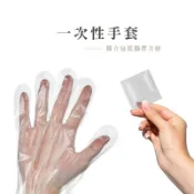 一次性塑膠手套（獨立包）乾淨衛生 不沾手好安心 旅行露營外出必備 手套 拋棄式手套_B804
