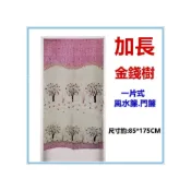 (店+)佳冠附發票~紅 金錢樹加長門簾 麻布風水簾  壁簾 裝飾簾 加長門簾 開運擋煞 一片式無開 尺寸約85*175CM