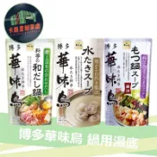 現貨 日本 博多華味鳥 大腸鍋用 醬油味湯底 鰹魚昆布 雞肉鍋 火鍋 湯底 冬天 火鍋湯包  600g