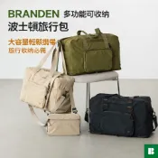 BRANDEN Foldable Boston Bag｜輕旅行收納包