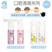 速出貨 KUKU 酷咕鴨 寶寶益生菌幕斯牙膏／寶寶乳鐵蛋白潔牙噴霧 寶寶潔牙 6M+