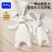 ✨小象優選✨澳貝抗菌小兔安撫巾嬰兒可入口安撫玩偶哄睡兔子玩具寶寶哄睡神器