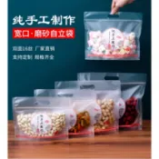 【宜焙】(隔日) 寬口純手工製作自立夾鏈袋 透明站立夾鏈袋 食品包裝袋 手工餅乾袋 牛軋糖袋 糖果零食袋