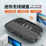 全球選品1館 生活百貨 迷你無線鍵盤智慧遙控器飛鼠觸控板鋰電7色背光滑鼠可攜式