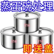 🔥臺灣出貨🔥帶蓋不銹鋼鷄蛋羹蒸蛋碗蒸盤蒸盒蒸鍋食品級籠屜蒸格蒸碗蒸飯盒子 不銹鋼料理盆碗打蛋和麵沙拉冷麵涼拌水果烘焙傢用