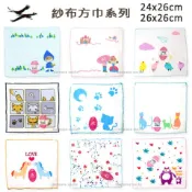 紗布小方巾 純棉方巾 兒童小方巾 擦嘴小方巾 毛巾方巾 幼兒園方巾 擦手毛巾 紗布手帕 口水巾 洗臉巾 吸水方巾
