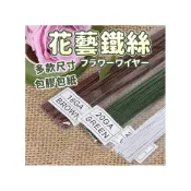 (店+)PARTIDO 花藝鐵絲 花桿 鐵絲 乾燥花 永生花 新娘捧花 花束材料 花藝材料 花束 手工花 捧花 手工藝 包紙鐵絲
