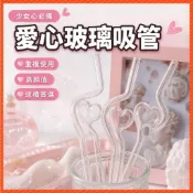 桃園出貨 新店優惠🌸吸管 ins 玻璃 創意愛心玻璃吸管少女心ins風高顏值重複使用耐高溫非一次性禮物