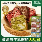 吐司 顏小貝厚切吐司麵包手撕牛乳玫瑰超厚藍莓切片早餐糕點點心批發