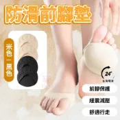 (店+)五指半掌隱形襪墊 半掌五指襪高跟鞋腳墊 冰絲前掌墊 五指襪 半掌襪前腳墊海綿底 露趾襪 防痛防磨