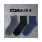 (店+)1/2寬口細針休閒襪/寬口襪/長襪/1/2襪/200細針/休閒襪/台灣製造/襪子/男襪