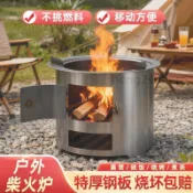 🚀台灣出貨🚀柴火爐 焚火台 圍爐煮茶多功能炭火爐 戶外露營野神器 便攜爐 車宿車泊登山必備 火箭爐 柴燒爐