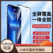 現貨 滿版保護貼VIVO Y16 Y17 Y15 Y12 Y19 Y20 Y50 Y21 Y52 Y72玻璃貼 熒幕貼