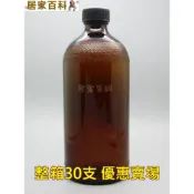(店+)免運 茶色 玻璃瓶 500ml 30支 附內塞外蓋 - 台灣製 耐酸鹼 化工瓶 酒精瓶 五金 材料