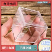 🔥🔥 正方形5.5/6.5/7.5/8.5/10cm透明盒收納盒收納盒展示盒容器120ml正方形塑膠盒ps