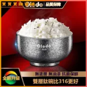 可開發票【歐樂多】抗菌99%純鈦飯碗防摔防燙家用帶蓋兒童碗成人碗 正品 家用純鈦碗 純鈦碗 純鈦隔熱碗 純鈦餐碗