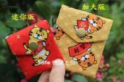 Sofie 機縫工房【小虎賀新年】迷你版簡易款平安符袋 符令袋 符咒袋 香火袋 手工護身符袋 手作金飾袋 首飾珠寶袋