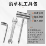 【299出貨】割草機配件安裝工具包4沖程2沖程發動機套筒扳手打草機6角螺絲刀【亞德機械五金家居】