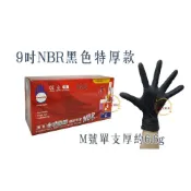 (店+)多倍檢診手套(未滅菌) PROTOS 無粉NBR【黑色超厚】合成橡膠手套 耐油/檢驗/無粉/耐酸鹼【伊豆無塵室耗材】