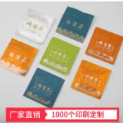 【自粘袋】鋁箔袋 鋁箔包裝袋 茶包袋 祛濕茶包裝袋 去濕茶 袋泡茶 護肝茶 桂花紅茶 茶葉小泡袋 菊花茶 紅茶 茶