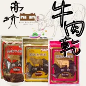 🔥現貨🔥【附發票】好市多代購 高坑 高粱原味牛肉乾  高粱辣味牛肉乾 300公克 高坑 原味牛肉乾300公克〈〈單包拆售