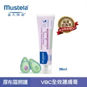 慕之恬廊 Mustela 衛蓓欣VBC全效護膚膏50ml★衛立兒生活館★