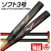 MIZUNO 美津濃 成人軟式 壘球棒 老人棒 PU棒 泡棉棒 海棉棒 長青組 軟球 球棒 鋁棒 碳纖維 軟式壘球