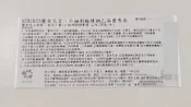 饗食天堂禮劵/小福利麻辣鍋禮劵/平日晚餐/假日午餐/饗食餐券/禮卷/乙客優惠券/吃到飽優惠劵/小福利麻辣鍋餐卷/多國料理