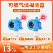 無線可燃氣體探測報警器氫氣氧氣氮氣有毒有害氣體濃度探測報警器