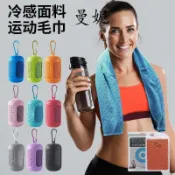 【桃園出貨】夏季冰絲冷感運動毛巾戶外健身冰涼巾速幹降溫毛巾女手腕擦汗巾