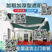 （可開發票）街道鋁和斤家後店面遮雨棚帳篷廠家收縮深縮遮陽棚公寓餐館手搖（滿額免運）