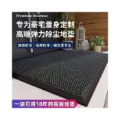 (店+)豪宅地墊 高檔入戶門彈力除塵地墊 室外防滑地墊 玄關地墊 彈力除塵地墊 家用大門口地墊 防滑耐髒地墊 蹭土地墊 除塵地毯