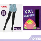 【RH shop】nonno 儂儂褲襪 XXL大尺碼刷毛褲襪 9791