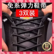 🧡本島出貨12H🧡鞋帶扣免綁彈力懶人鞋帶男女款小白鞋兒童鬆緊半圓鞋帶繩固定神器 VVMD